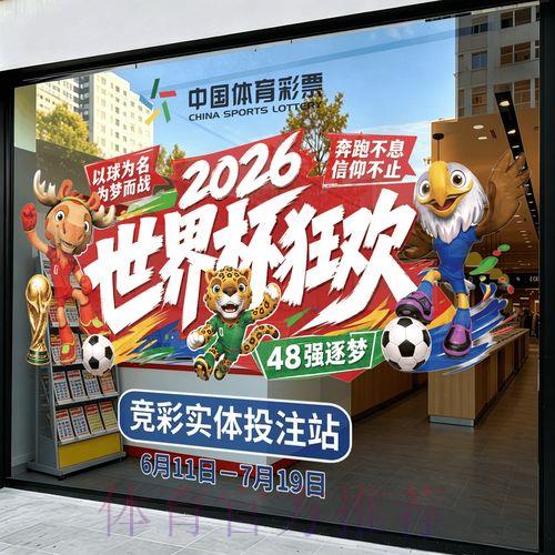 2026世界杯竞猜安卓客户端