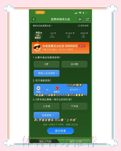 世界杯竞猜平台精选:安全可信平台全面盘点 世界杯竞猜平台精选:安全可信平台全面盘点