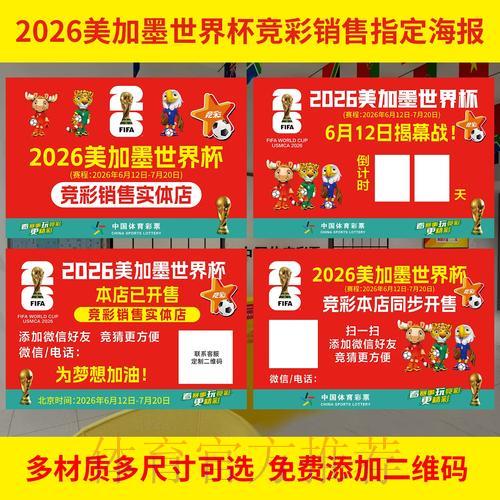 世界杯下注入口最新优惠,活动详情揭秘 世界杯下注入口最新优惠,活动详情揭秘