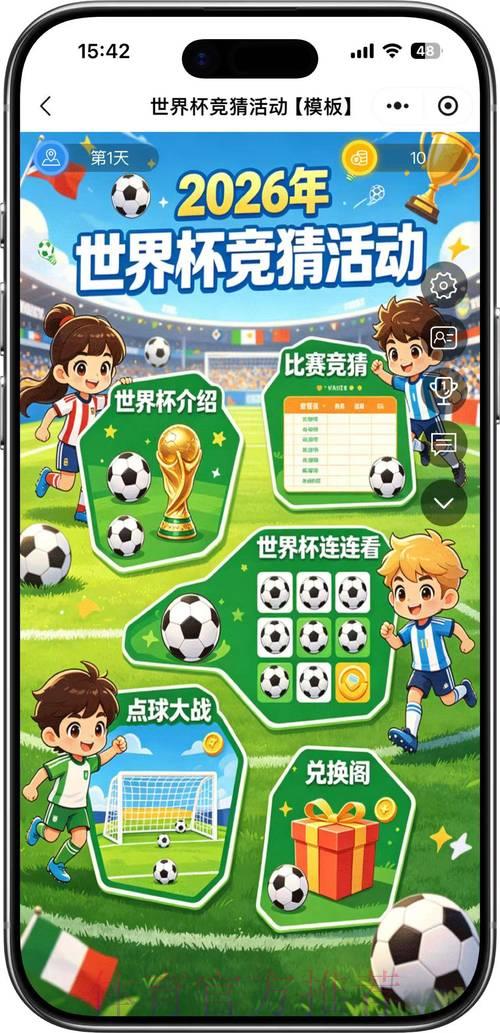 2026世界杯竞猜投注平台推荐 2026世界杯竞猜投注平台推荐