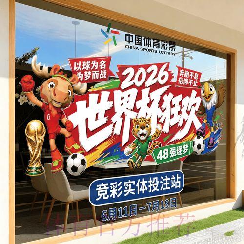 2026年世界杯竞猜官方正规入口地址导航 2026年世界杯竞猜官方正规入口地址导航