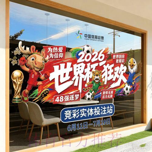 2026年世界杯竞猜官方正规入口地址导航 2026年世界杯竞猜官方正规入口地址导航