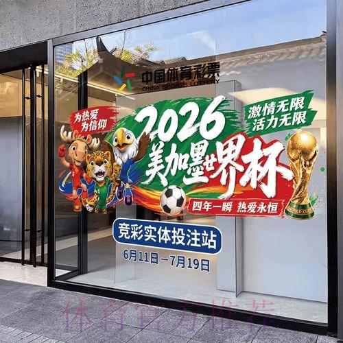2026年世界杯竞猜官方正规入口地址导航 2026年世界杯竞猜官方正规入口地址导航