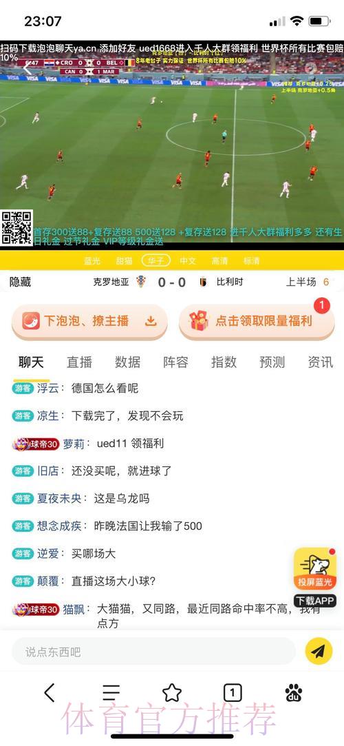 世界杯可靠投注平台:专业服务保障流畅体验 世界杯可靠投注平台:专业服务保障流畅体验