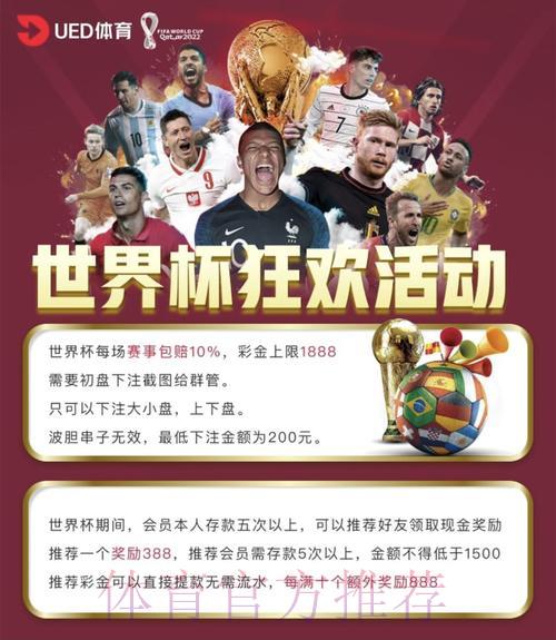 世界杯可靠投注平台:专业服务保障流畅体验 世界杯可靠投注平台:专业服务保障流畅体验