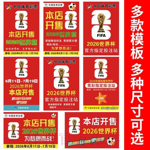 2026世界杯竞猜全攻略技巧大全 2026世界杯竞猜全攻略技巧大全