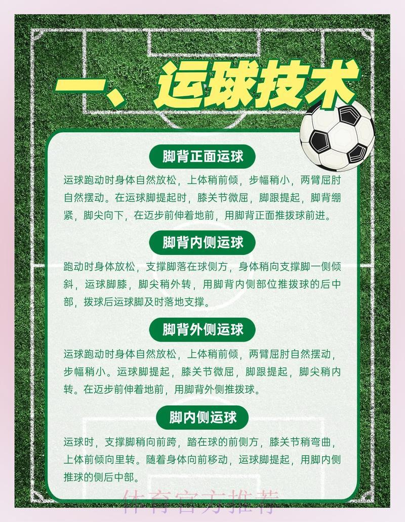 足球赛事投注账户安全风险全面解析 足球赛事投注账户安全风险全面解析