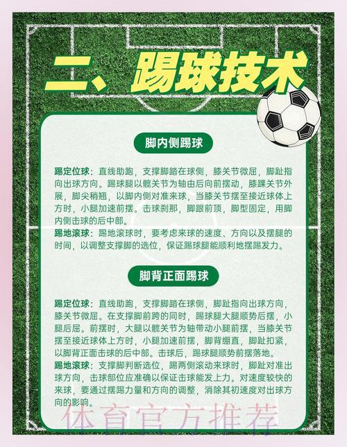 足球赛事投注账户安全风险全面解析 足球赛事投注账户安全风险全面解析