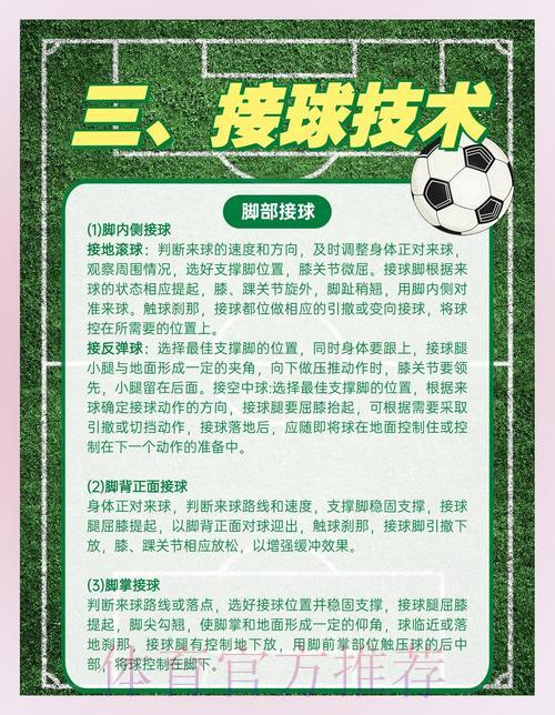 足球赛事投注账户安全风险全面解析 足球赛事投注账户安全风险全面解析