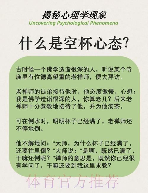 世界杯竞猜投注中的心态调控:如何做到沉着冷静 世界杯竞猜投注中的心态调控:如何做到沉着冷静