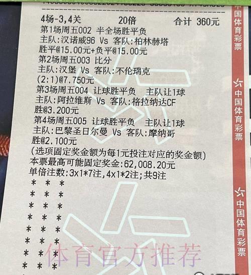 世界杯买球注册送彩金