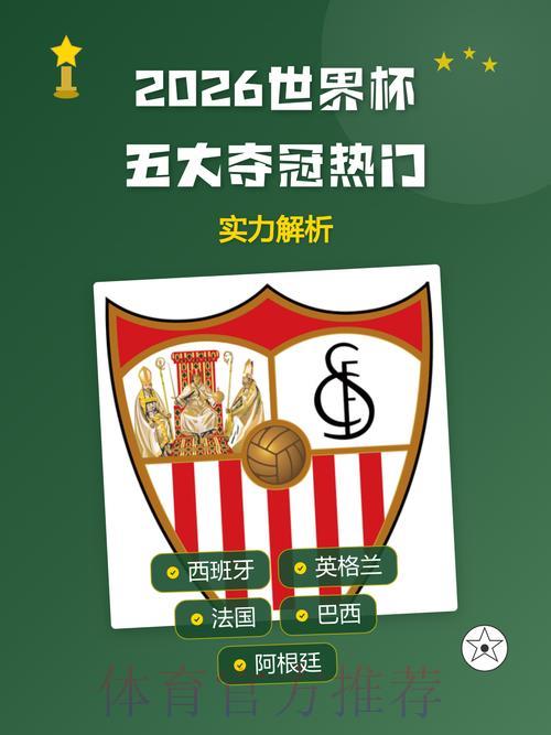 世界杯买球注册送彩金