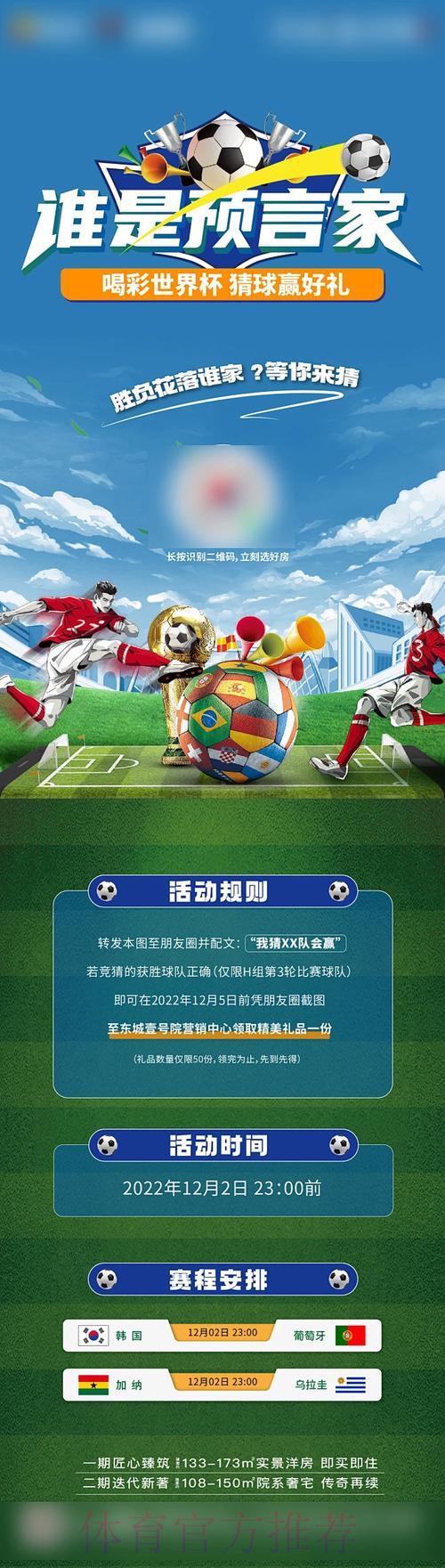 世界杯买球注册送彩金