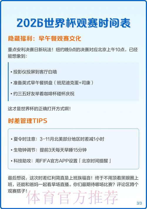2026年女子世界杯直播时间安排及观看指南