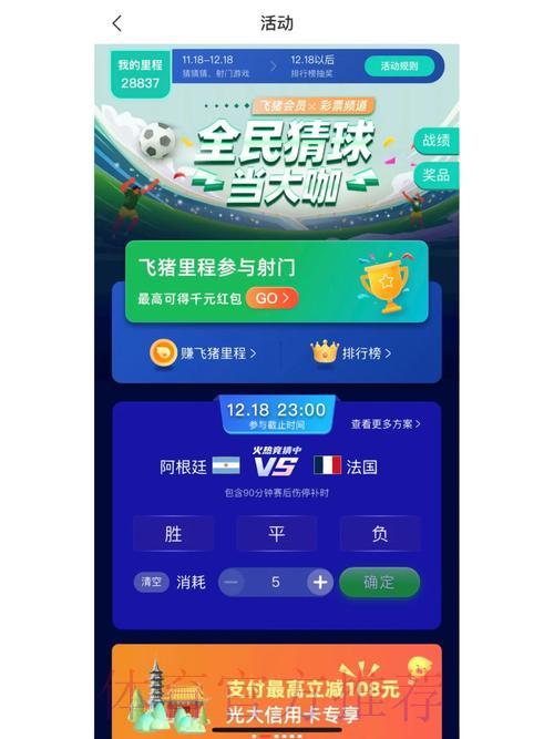 怎样挑选靠谱的世界杯竞猜平台？