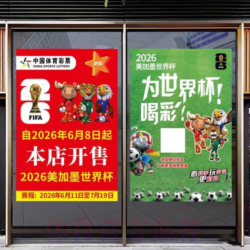 2026世界杯竞猜：全球投注数据深度解析报告