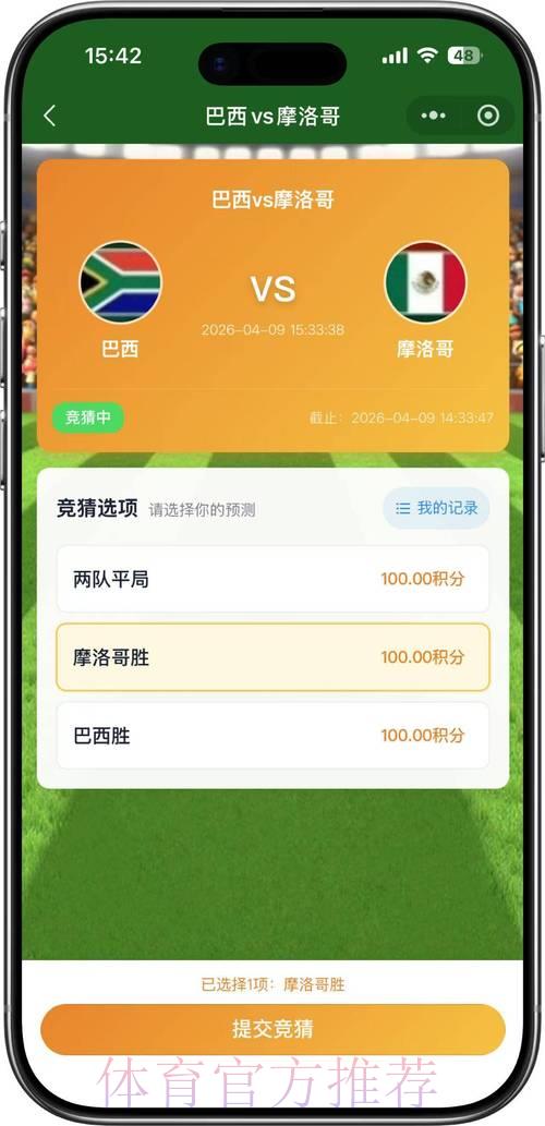 2026世界杯网络竞猜热门玩法全攻略 2026世界杯网络竞猜热门玩法全攻略